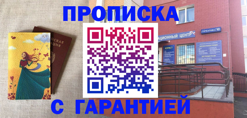 прописка для военкомата в Угличе